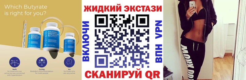 Купить закладки  Дедовск  Бутират BDO 