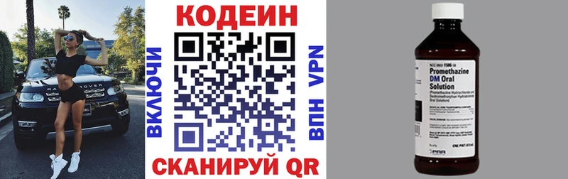 Кодеиновый сироп Lean Purple Drank  Купить  Дедовск 
