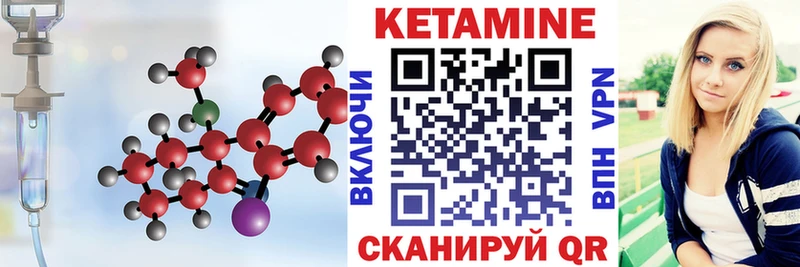 Кетамин VHQ  Купить закладки  Дедовск 
